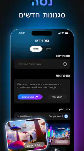 Videa: יוצר וידאו AI screenshot