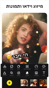 Video Editor - Video Effects screenshot