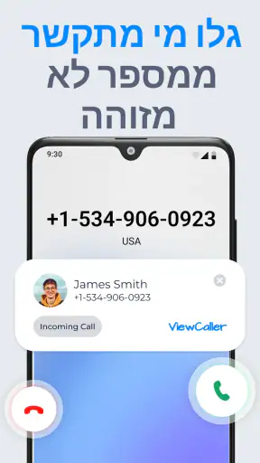 ViewCaller: מזהה שיחות וספאם screenshot