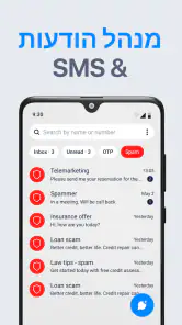 ViewCaller: מזהה שיחות וספאם screenshot