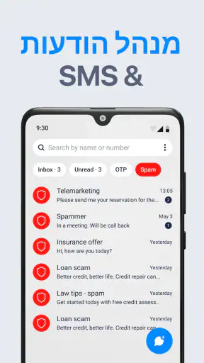 ViewCaller: מזהה שיחות וספאם screenshot