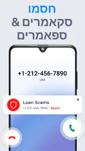 ViewCaller: מזהה שיחות וספאם screenshot