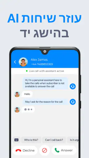 ViewCaller: מזהה שיחות וספאם screenshot