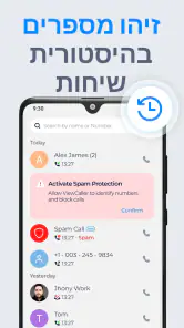 ViewCaller: מזהה שיחות וספאם screenshot