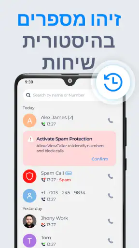 ViewCaller: מזהה שיחות וספאם screenshot