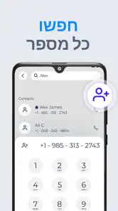 ViewCaller: מזהה שיחות וספאם screenshot