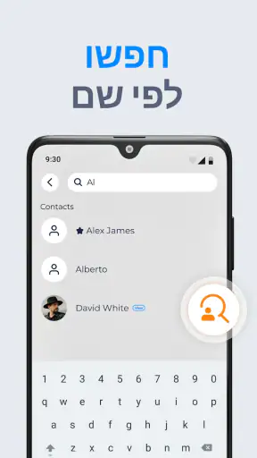 ViewCaller: מזהה שיחות וספאם screenshot