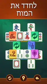 Vita Mahjong screenshot