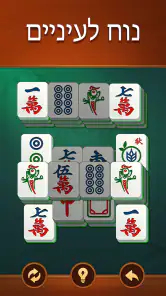 Vita Mahjong screenshot
