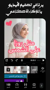 VivaVideo: برنامج تصميم فيديو screenshot