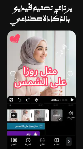 VivaVideo: برنامج تصميم فيديو screenshot