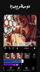 VivaVideo: برنامج تصميم فيديو screenshot
