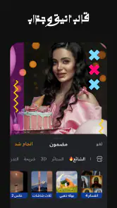 VivaVideo: برنامج تصميم فيديو screenshot