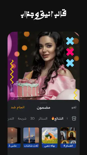 VivaVideo: برنامج تصميم فيديو screenshot