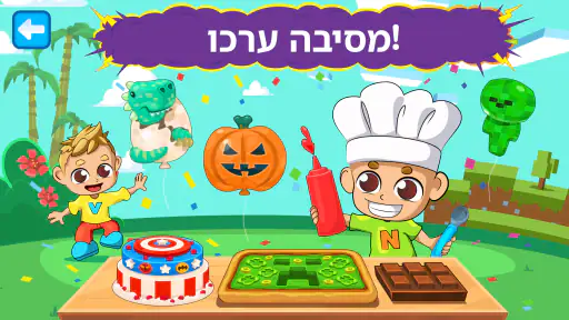 Vlad & Niki: משחקי בישול! screenshot