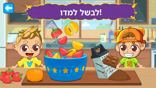 Vlad & Niki: משחקי בישול! screenshot
