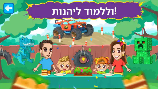 Vlad & Niki: משחקי בישול! screenshot