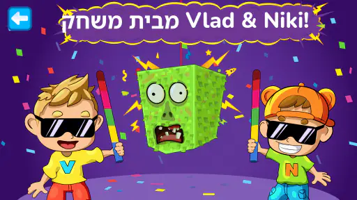 Vlad & Niki: משחקי בישול! screenshot
