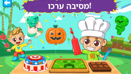 Vlad & Niki: משחקי בישול! screenshot