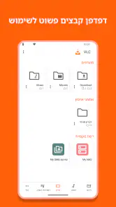 VLC for Android screenshot