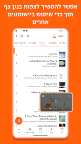 VLC for Android screenshot
