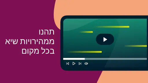VPN :ExpressVPN מהיר ומאובטח: screenshot