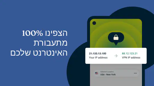 VPN :ExpressVPN מהיר ומאובטח: screenshot
