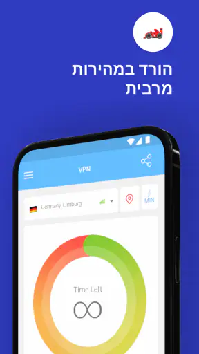 VPN ישראל - קבל IP ישראלי screenshot