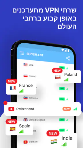 VPN ישראל - קבל IP ישראלי screenshot