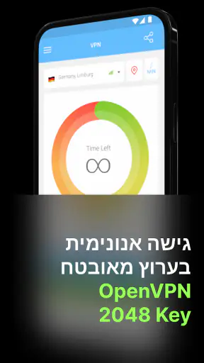 VPN ישראל - קבל IP ישראלי screenshot