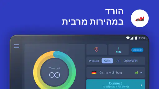VPN ישראל - קבל IP ישראלי screenshot