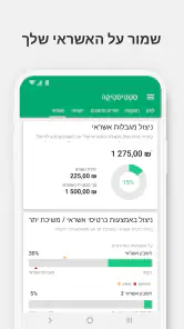 Wallet -כסף, תקציב, האוצר screenshot