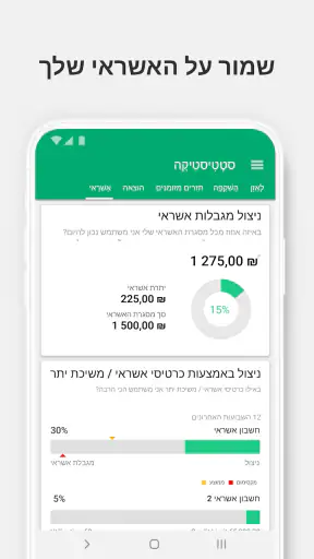 Wallet -כסף, תקציב, האוצר screenshot