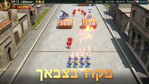 War and Order screenshot