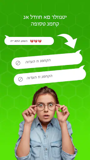 WARM שחזר הודעות שנמחקו screenshot