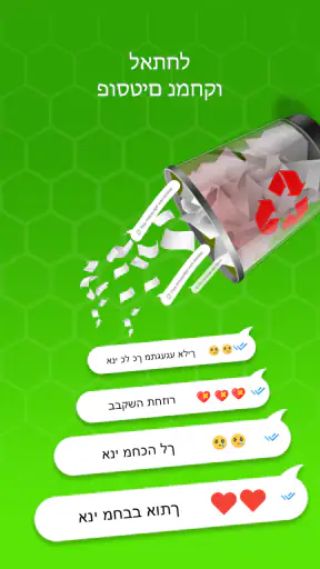 WARM שחזר הודעות שנמחקו screenshot