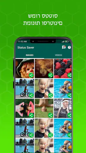 WARM שחזר הודעות שנמחקו screenshot