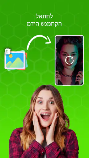 WARM שחזר הודעות שנמחקו screenshot