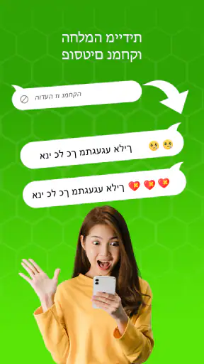 WARM שחזר הודעות שנמחקו screenshot
