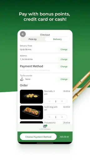 Wasabi sushi №1 screenshot