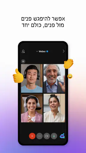 Webex Meetings screenshot