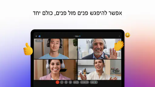 Webex Meetings screenshot