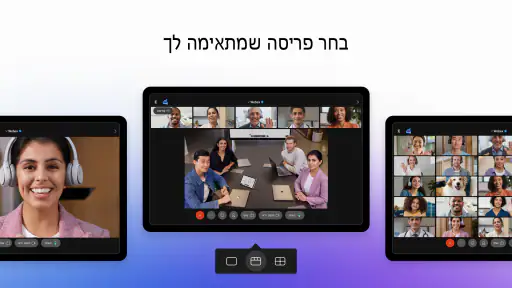 Webex Meetings screenshot