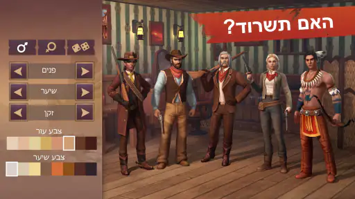Westland Survival: משחק בוקרים screenshot