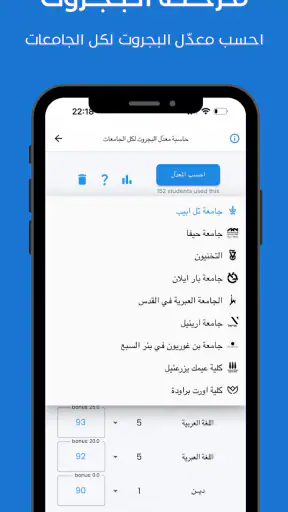 WeTeach- منصة تعليمية screenshot