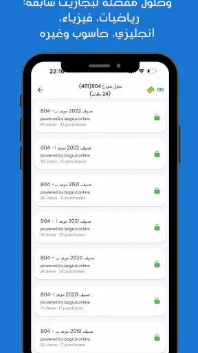 WeTeach- منصة تعليمية screenshot