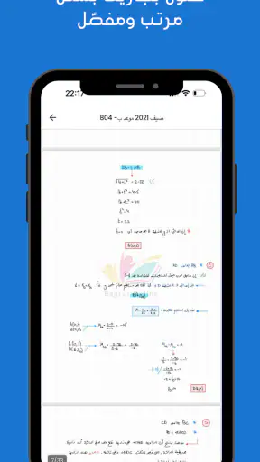 WeTeach- منصة تعليمية screenshot