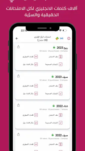 WeTeach- منصة تعليمية screenshot
