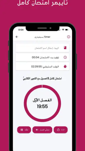 WeTeach- منصة تعليمية screenshot