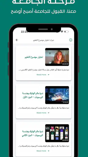 WeTeach- منصة تعليمية screenshot